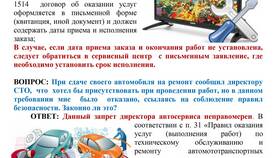 Выполнение услуг: что это в Башнефть