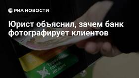 Зачем банку клиенты в Башнефть