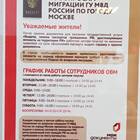 Что делать после получения паспорта РФ