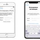 Как отвязать Apple ID от iPhone