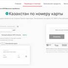 Причины задержки переводов в Озон Банке