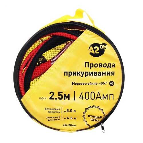 Провода пусковые 400 Ам в сумке морозостойкие A2DM, 2.5 м. в Башнефть