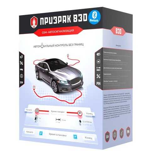 GSM-сигнализация Призрак-830/BT в Башнефть