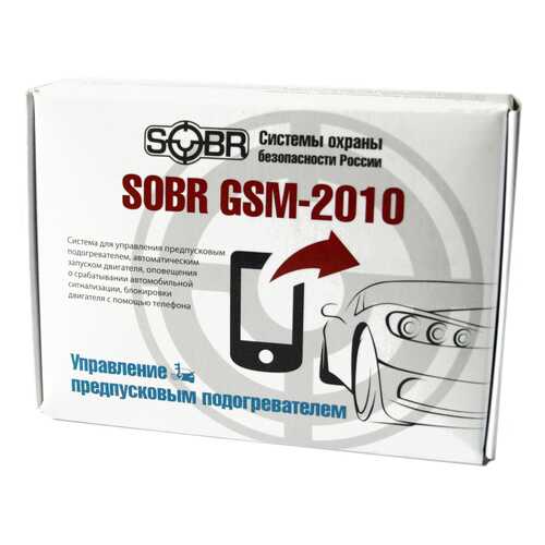 Информационно-охранная система SOBR GSM-2010 v.007 W-BUS+GPS в Башнефть