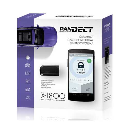 Охранно-противоугонная система PANDECT X-1800 в Башнефть