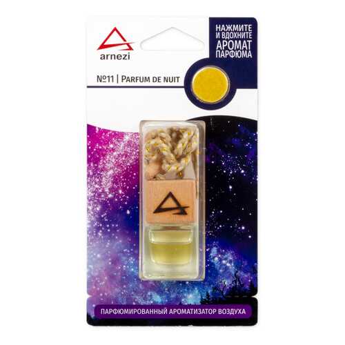 Ароматизатор ARNEZI подвесной флакон с крышкой №11 Parfum de nuit A1509090 в Башнефть