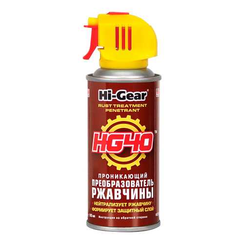 HG5719 Проникающий преобразователь ржавчины 142 г в Башнефть