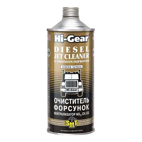 Очиститель форсунок, Нейтрализатор NO, CH, CO (содержит SMT2) Hi Gear HG4242 в Башнефть
