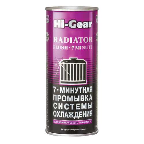 Промывка Hi Gear HG9017 в Башнефть