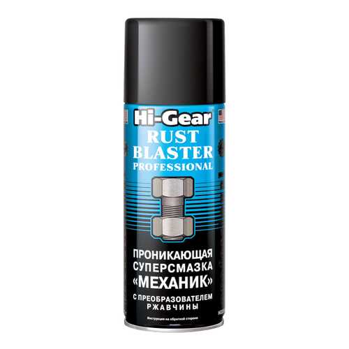 Универсальная смазка Hi Gear HG5510 в Башнефть