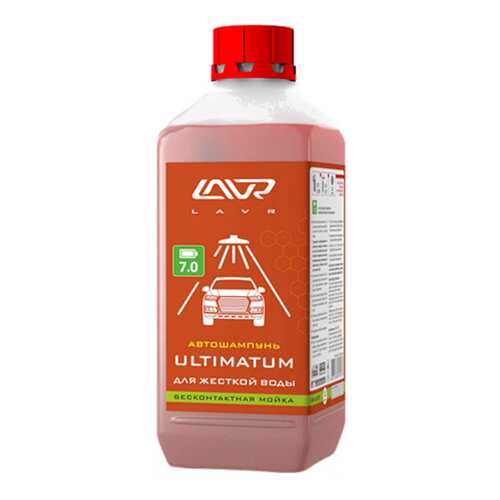 Автошампунь бесконтактный LAVR ULTIMATUM для жесткой воды 1,1кг (1:50-1:100) в Башнефть