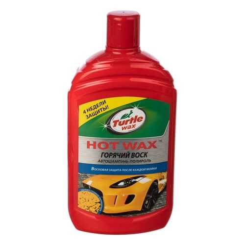 Автошампунь TURTLE WAX FG8015 hot wax в Башнефть