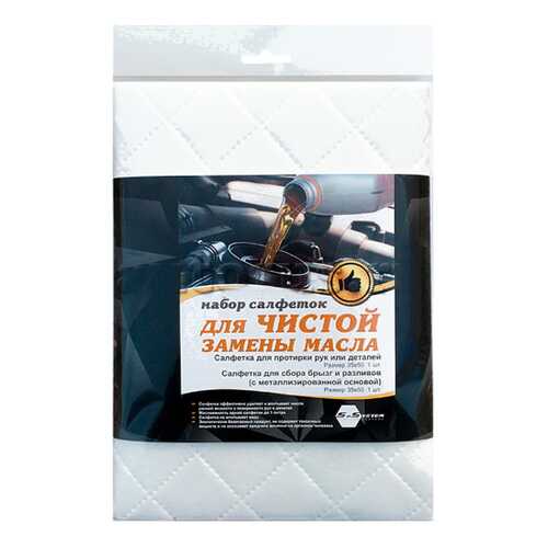 Салфетка масловпитывающая SoSystem (2 шт, размер 35х50, полиэфир) SoSystem 00005868875 в Башнефть