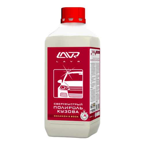 Сверхбыстрый полироль кузова Superfast car polish 1 л LAVR LN1487 в Башнефть