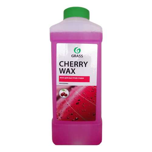 Воск для быстрой сушки, холодный GRASS Cherry Wax (1л) в Башнефть