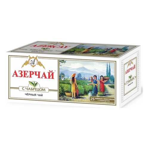 Чай Азерчай черный с чабрецом 25 пакетиков в Башнефть