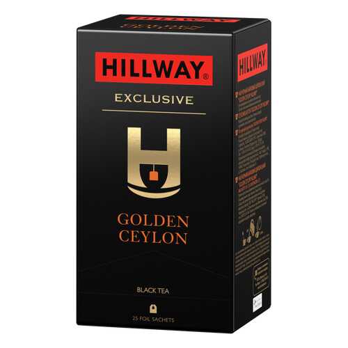 Чай черный байховый цейлонский «Golden Ceylon» т.з. “HILLWAY” в сашетах 2г*25*12 в Башнефть