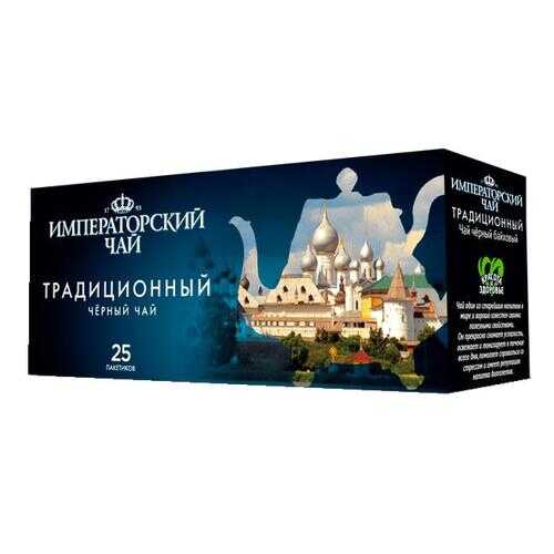 Чай черный Императорский ЧайОК байховый с ароматом малины 20*1.5 г в Башнефть