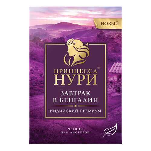 Чай черный листовой Принцесса Нури Завтрак в Бенгалии 200 г в Башнефть