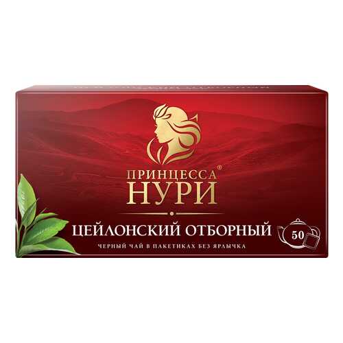 Чай черный Принцесса Нури Цейлонский Отборный 50 пакетиков без ярлыка в Башнефть