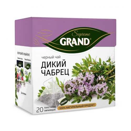 Чай Grand Дикий Чабрец, черный с добавками, 20 пирамидок в Башнефть