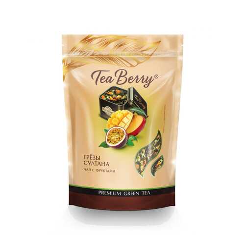 Чай Теа Berry Грезы Султана, зеленый с фруктами, 200 гр в Башнефть
