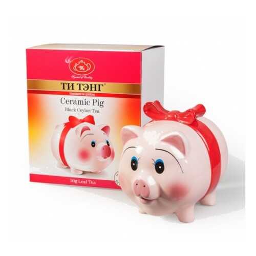 Чай весовой черный Ти Тэнг ceramic pig 50 г в Башнефть
