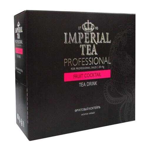Напиток чайный Imperial Tea Professional фруктовый коктейль пакетированный в Башнефть