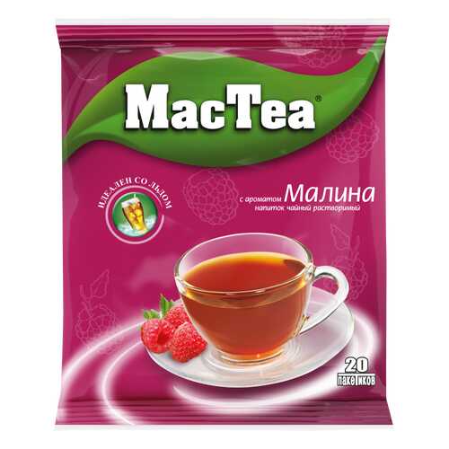 Напиток чайный растворимый т.з. МасТеа с ароматом Малины, м/уп 16г*20*50 блок в Башнефть