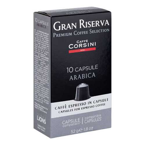 Капсулы Caffe Corsini gran riserva arabica 10 капсул в Башнефть