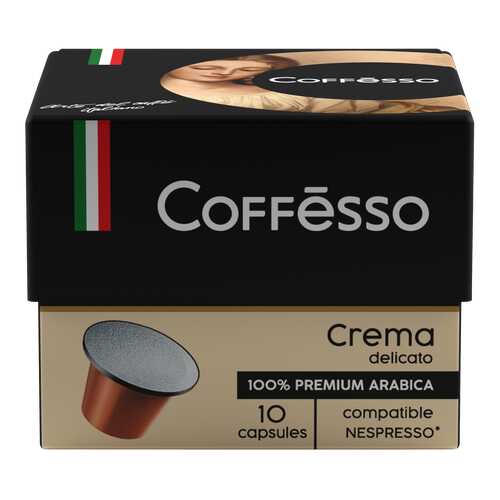 Капсулы Coffesso crema delicato для кофемашин Nespresso 10 капсул в Башнефть