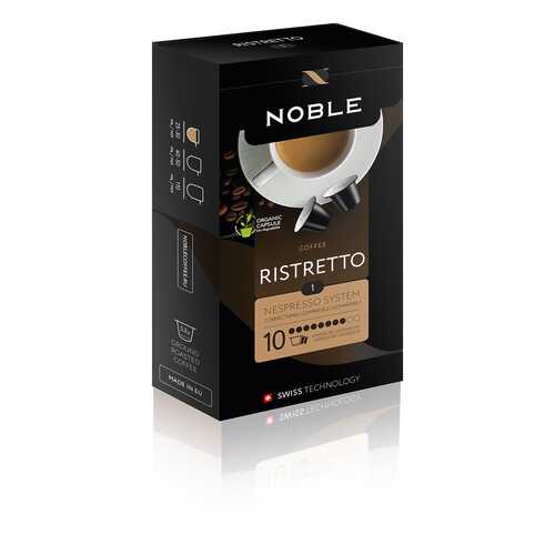 Капсулы Noble ristretto для кофемашин Nespresso 10 капсул в Башнефть