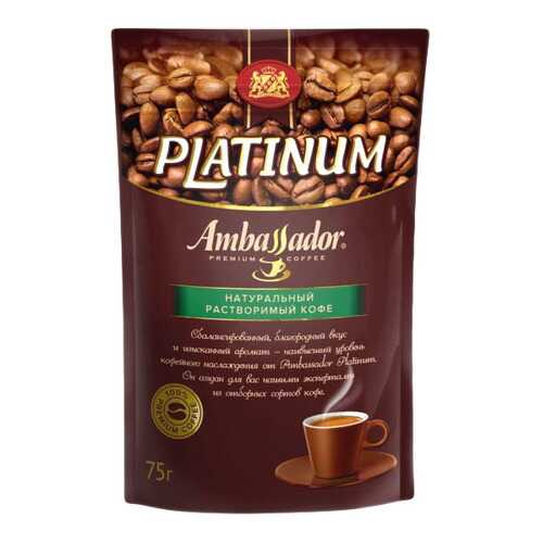 Кофе Ambassador platinum растворимый сублимированный 75 г в Башнефть