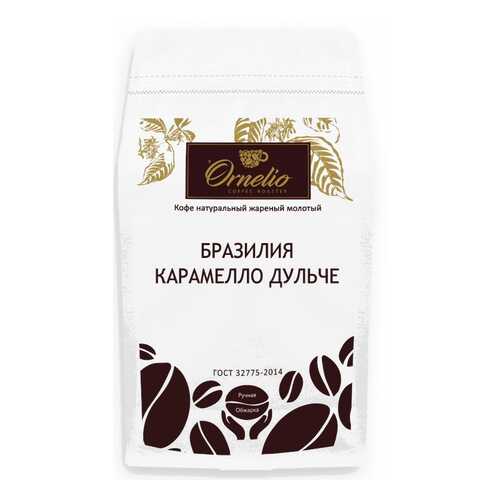 Кофе арабика Ornelio натуральный жареный молотый Бразилия карамелло дульче 500 г в Башнефть