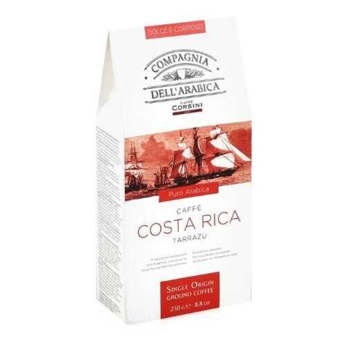 Кофе молотый DellArabica Puro Arabica Costa Rica Tarrazu в Башнефть