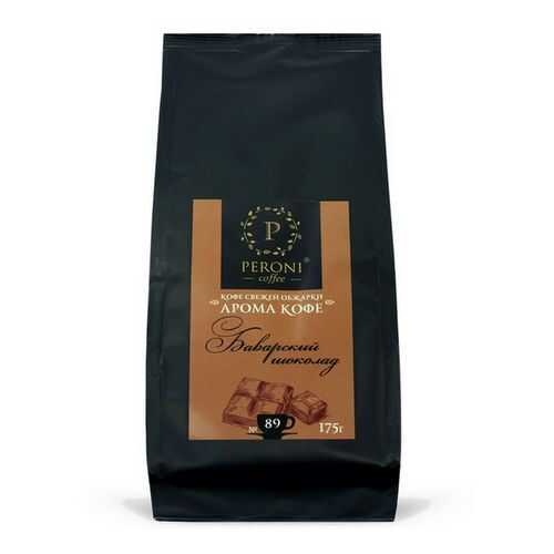 Кофе Peroni Со вкусом Баварского шоколада, в зернах, 175 гр в Башнефть