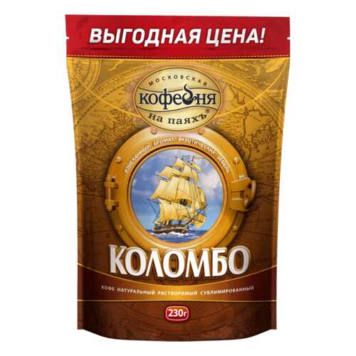 Кофе растворимый сублимированный Московская кофейня на паяхъ Коломбо 230 гр в пакете в Башнефть
