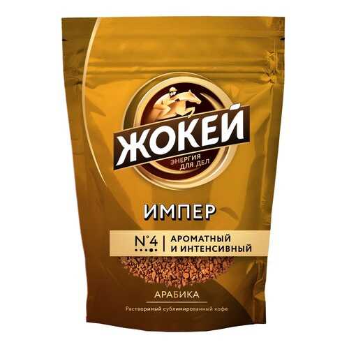 Кофе растворимый Жокей Импер 150 г в Башнефть