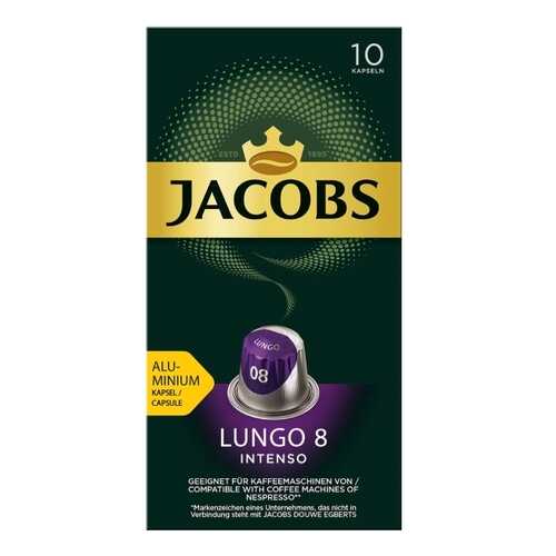 Кофе в алюминиевых капсулах Jacobs Lungo №8 Intenso, 10 штук в Башнефть