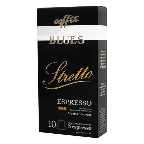 Кофе в капсулах Blues стретто эспрессо для кофемашин Nespresso 10 капсул в Башнефть