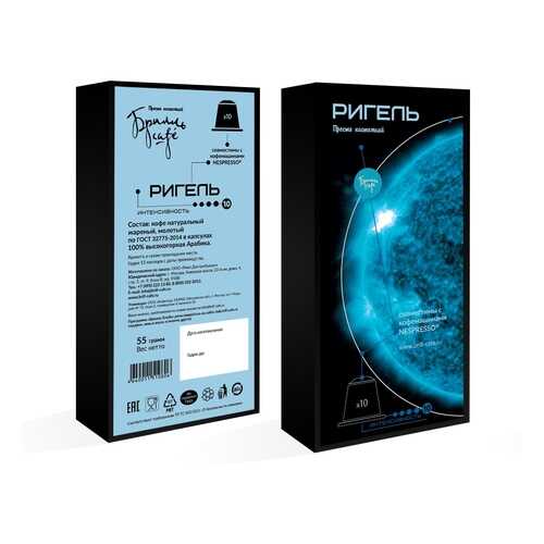 Кофе в капсулах Брилль Cafe Ригель 10 штук в Башнефть