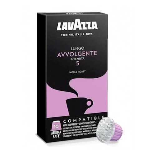 Кофе в капсулах Nespresso Lavazza Avvolgente (Лавацца Авволгенте), 10*5,5 г. в Башнефть