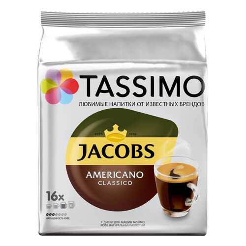 Кофе в капсулах Tassimo Jacobs Americano 16 порций в Башнефть