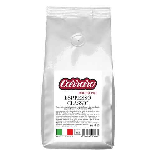 Кофе в зернах Caffe Carraro Espresso Classic 1 кг в Башнефть