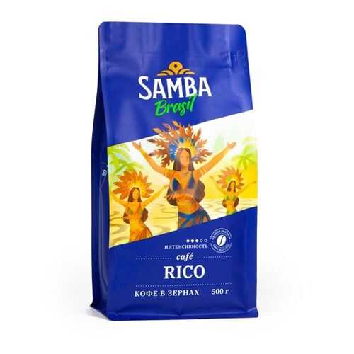 Кофе в зернах Samba Cafe Brasil Rico 500 г в Башнефть
