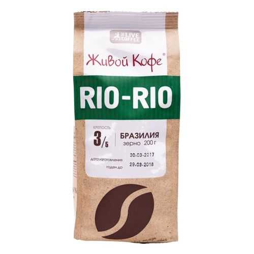 Кофе в зернах Живой Кофе Rio-Rio Бразилия 200 г в Башнефть