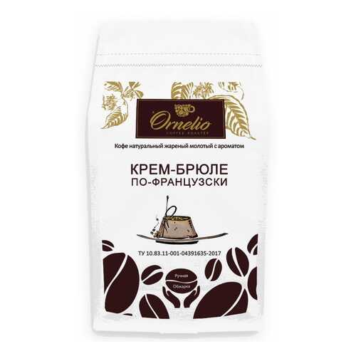 Кофе жареный молотый Ornelio арабика с ароматом крем-брюле по-французски 500 г в Башнефть