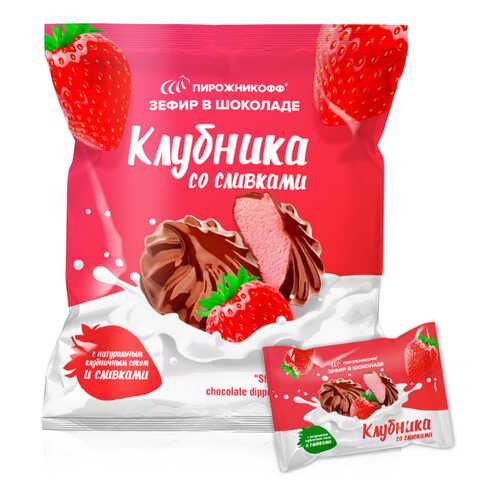 Зефир Пирожникофф в шоколаде клубника со сливками в Башнефть