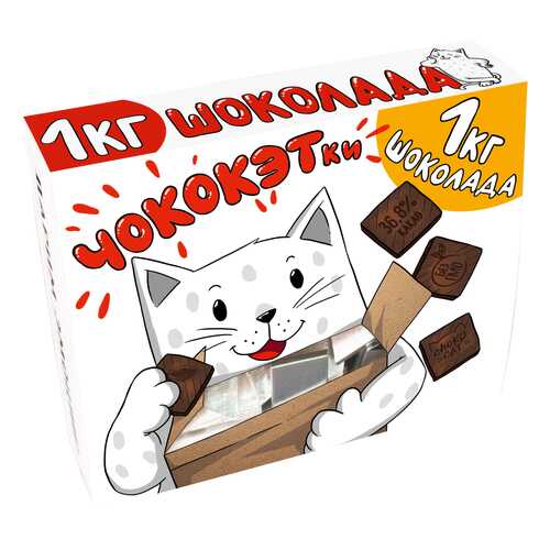 Коробка с шоколадом CHOKOCAT, 1 кг. в Башнефть