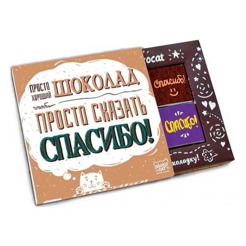 Шоколад Chokocat Спасибо, молочный, 60 гр в Башнефть